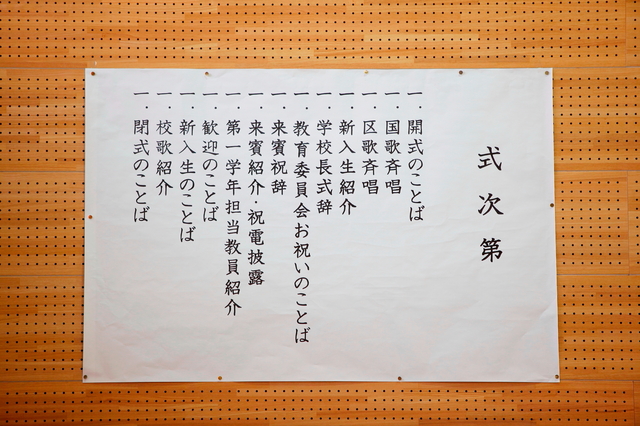 式次第の書き方や例文・文例・書式や言葉の意味などと記入例